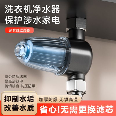 热水器前置过滤器家用洗衣机马桶进水专用自来水过滤阻垢净水器