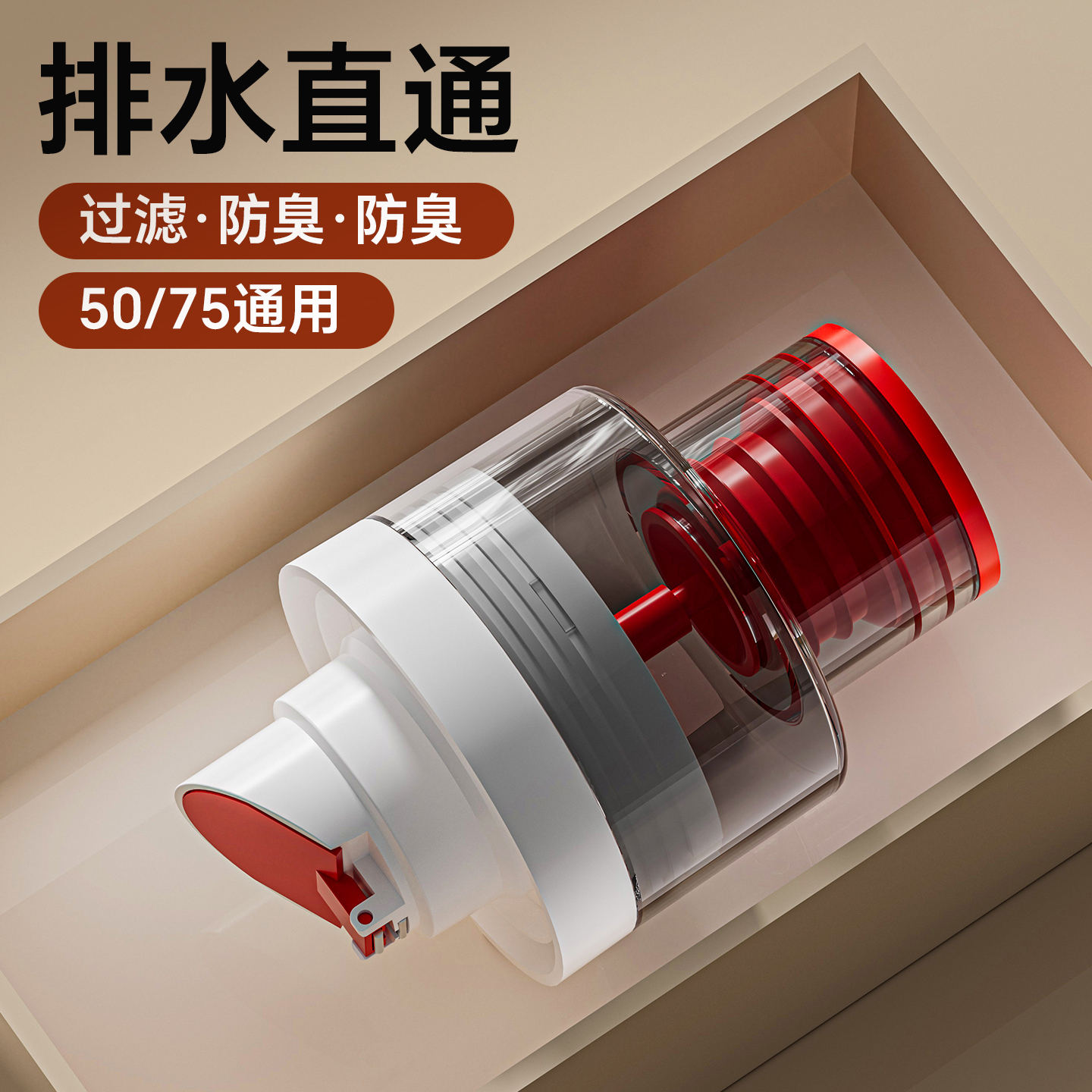 双重防臭带过滤提篮密封塞