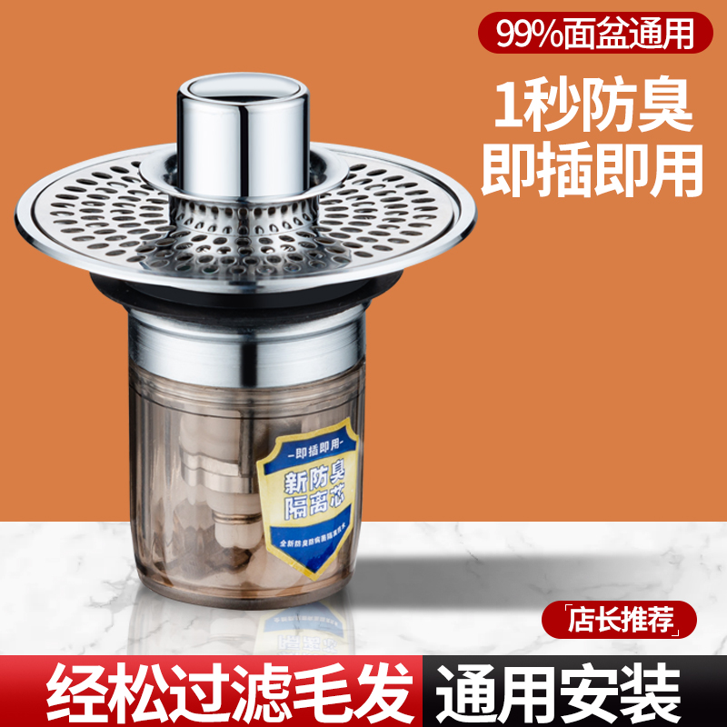 洗手盆漏水塞配件面盆通用下水管道防虫防返臭按压式洗脸池弹跳芯