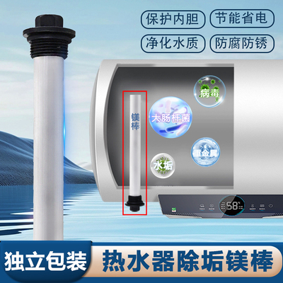 镁棒排污家装灯饰电热水器顾轩