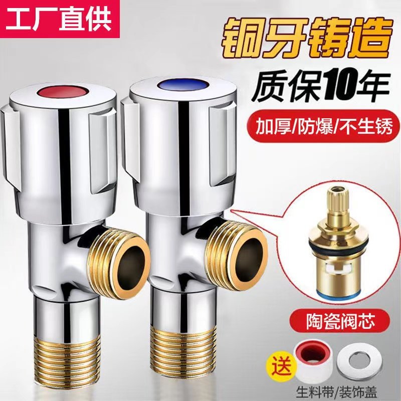 通用304不锈钢角阀加厚冷热水一进一出热水器前置过滤器止逆阀