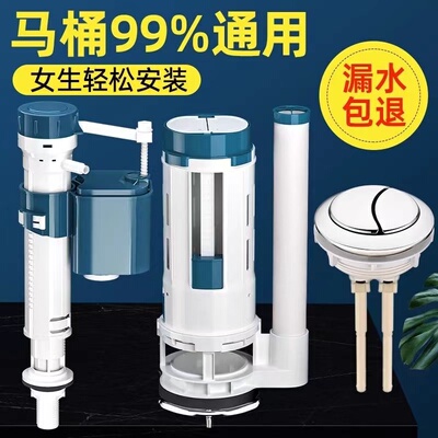 桶水箱配件进水阀老式分体排水阀冲水按钮座便器配件全套通用