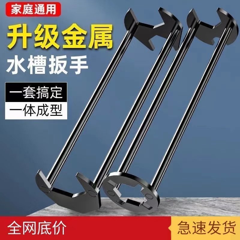 卫浴管钳安装工具拆卸维修神器多功能水槽扳手水龙头软管六角套筒