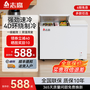 志高一级节能双温冰柜家用冷藏冷冻保鲜两用小型双门商用省电冷柜