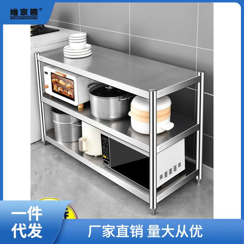 304厨房置物架不绣钢落地多层收纳架菜不锈钢式加厚货架家用凌之