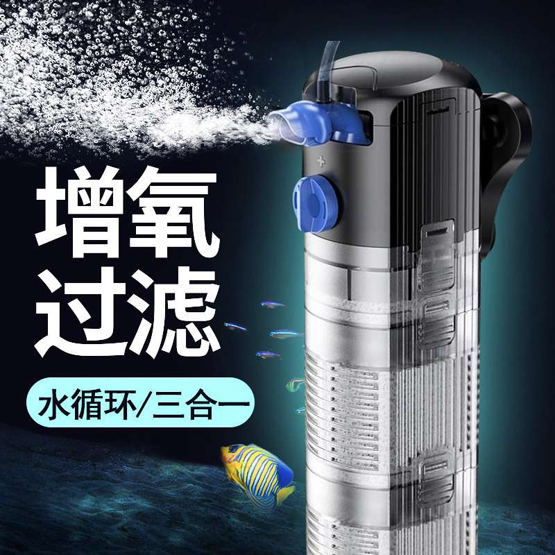 格池鱼缸过滤器内置免换水三合一净水循环小型潜水泵增氧泵