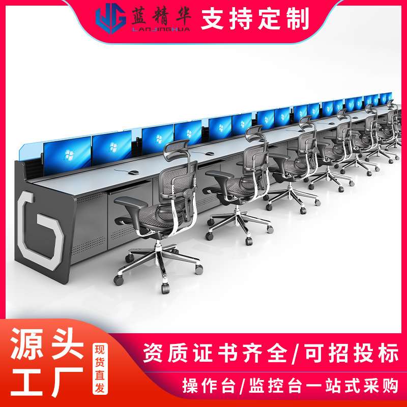 控制台调度台 应急监控室用电脑桌 加厚环保烤漆监控中心工厂