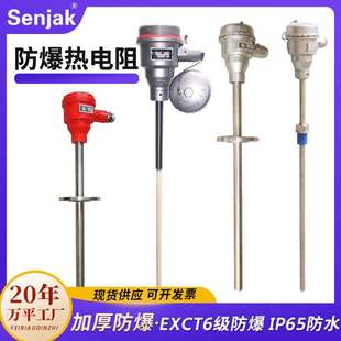 20ma pt100热电阻K热电偶WZP240传感器探头输出4 防爆热电阻装 配式