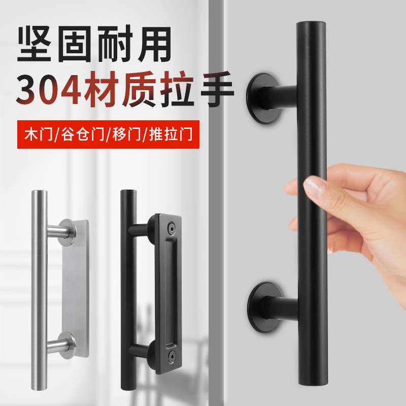 304不绣钢美式谷仓门圆形拉手黑色暗拉手简约双面木谷仓门拉手推
