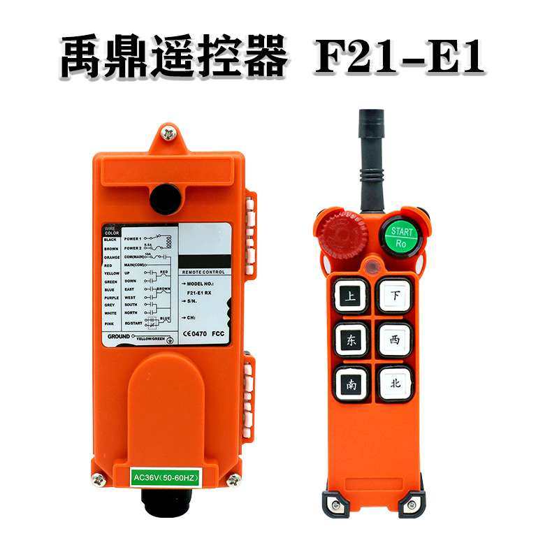 禹鼎无线遥控器F21-E1起重机行车带急停蘑菇头f21-e1工业遥控器,五金/工具,其他起重工具,淘宝优惠券,粉丝福利购,淘宝优惠卷