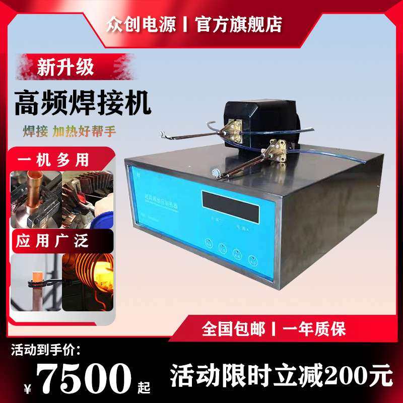 超高频加热机高频钎焊机锯片锯条焊接小工件焊接焊锡6KW节能高效,五金/工具,电热工具,淘宝优惠券,粉丝福利购,淘宝优惠卷