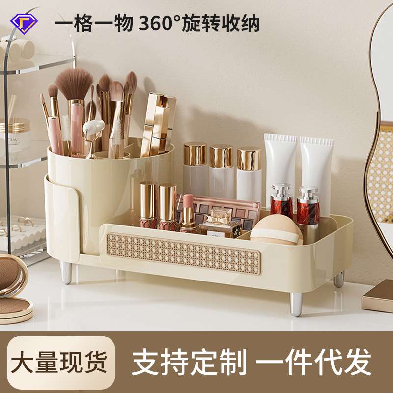 化妆品收纳盒高级感桌面可旋转分格笔筒梳妆台大容量多功能化妆盒