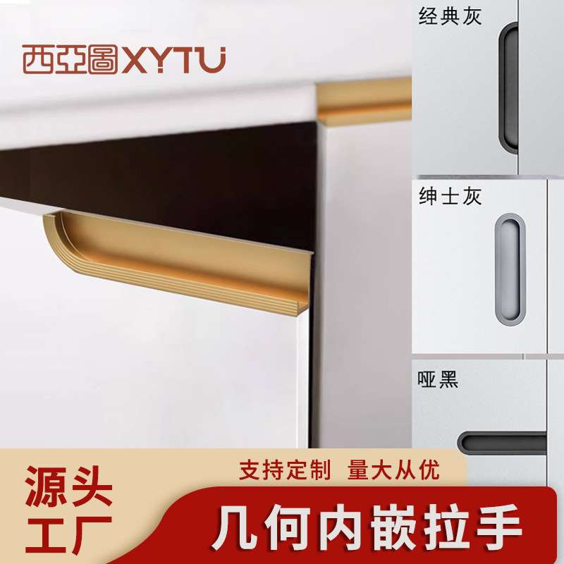 嵌入式柜门隐形拉手现代简约推拉门抽屉衣柜黑色开槽内嵌暗藏把手
