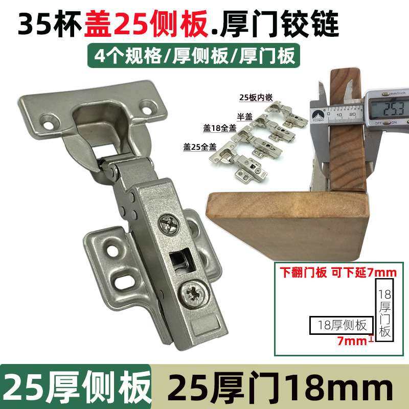 35杯厚门弹簧合页35杯全盖25侧板铰链加厚橱衣柜门家具五金配件,基础建材,铰链,淘宝优惠券,粉丝福利购,淘宝优惠卷