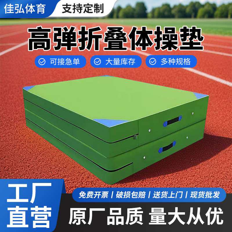 体操垫加厚儿童运动折叠舞蹈垫训练仰卧起坐海绵瑜伽垫健身垫垫子