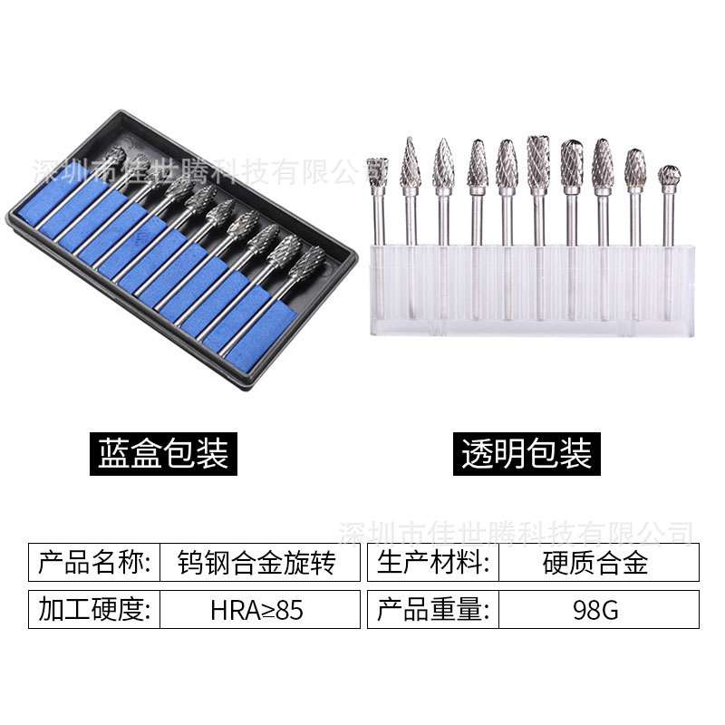 3*6套装硬质合金钨钢磨头旋转锉钨钢铣刀木工木雕旋转锉 双纹