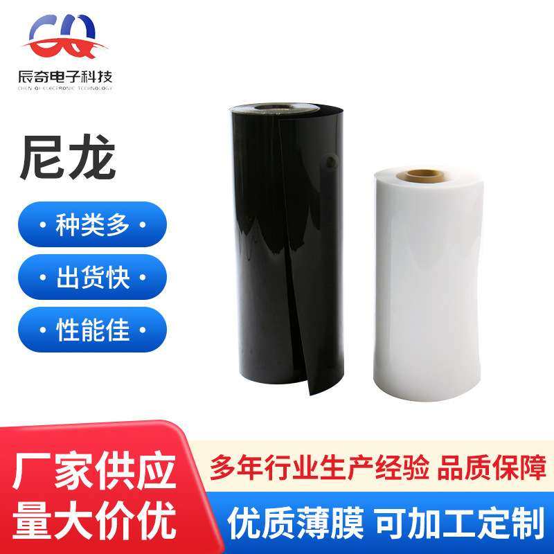 东莞 PA6尼龙卷材 可分切耐磨尼龙卷材 半透明0.8尼龙片卷材,橡塑材料及制品,聚四氟乙烯板,淘宝优惠券,粉丝福利购,淘宝优惠卷