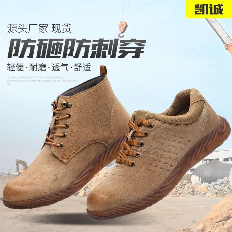 透气劳保鞋猪皮耐火花 防砸防刺换橡胶果冻大底凯夫拉中底钢包头