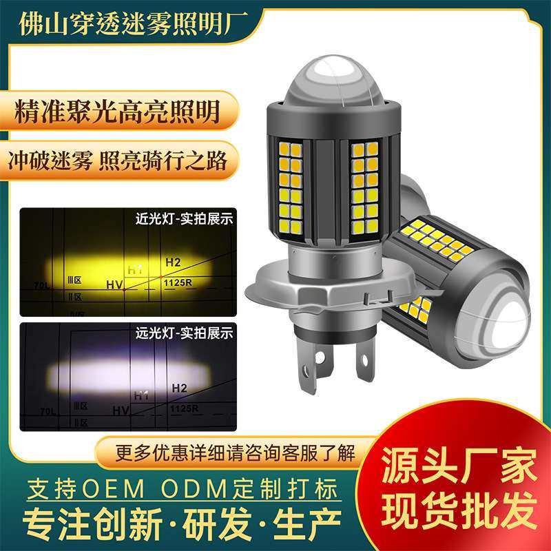摩托车LED大灯H4鱼眼黄白双色远近双光一体三爪电动车双色光效,汽车零部件/养护/美容/维保,汽车灯泡,淘宝优惠券,粉丝福利购,淘宝优惠卷