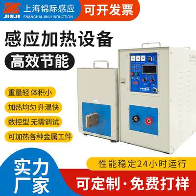 工厂 高频感应加热炉超高频淬火机床热处理焊接小型熔炼高频炉