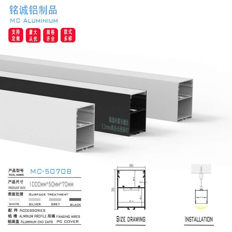 工厂直销黑色50X70无缝连接60M长led线性灯铝型材 端盖无螺丝套件