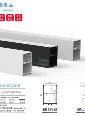 工厂直销黑色50X70无缝连接60M长led线性灯铝型材 端盖无螺丝套件