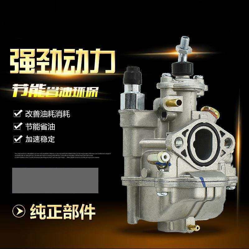 建设弯梁摩托车配件 JYM110 JS110-B灵雅 灵颖 F8 JY110 化油器