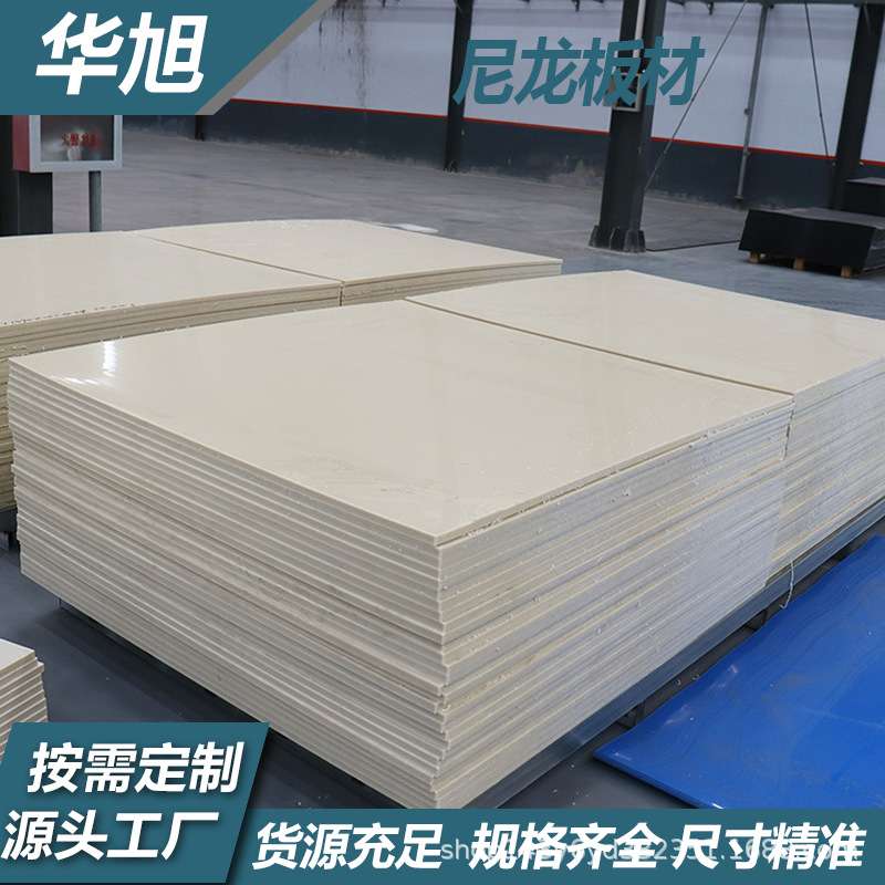 厂家供应尼龙板材煤仓衬板自润滑车厢滑板耐磨白色mc浇筑尼龙衬板