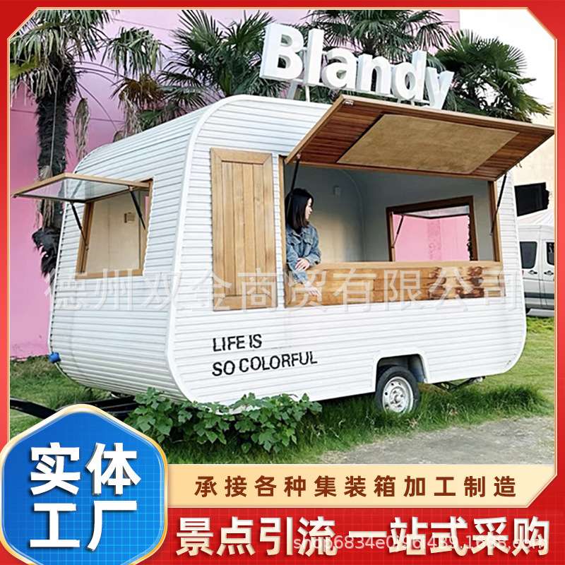 小吃车商用摆摊推车夜市露营餐车冷饮冰激凌多功能移动三四轮餐车