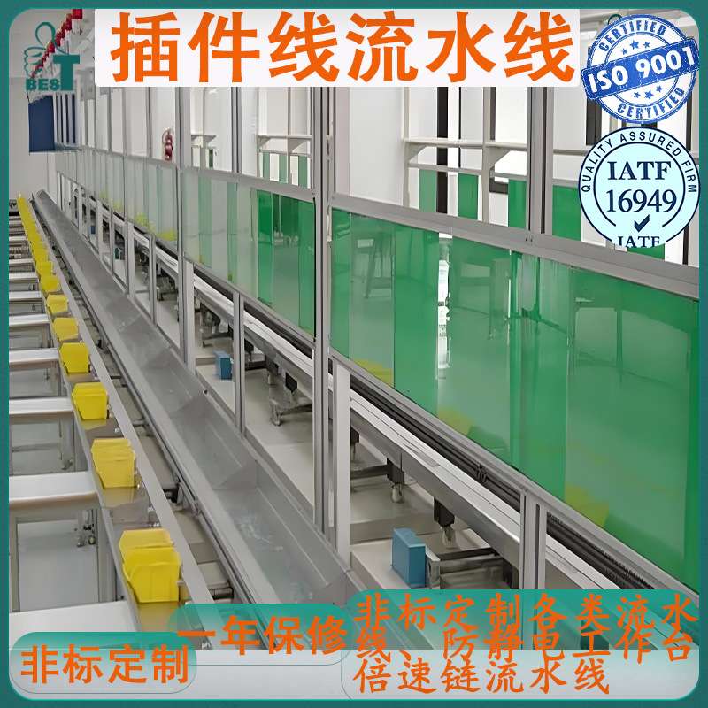 电子厂自动化组装线装配物流电商包装快递分拣插件线飞机位流水线