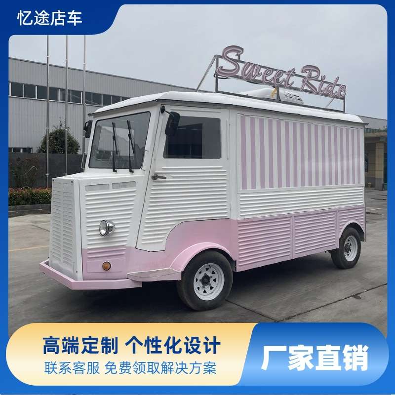 多功能美食小吃车炸串车移动咖啡车流动摆摊车景区商场配套售卖车