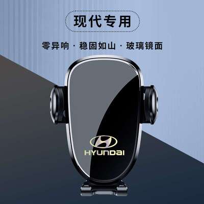 现代伊兰特/锐动/IX35/八代索纳塔/领动/悦纳专用导航手机车载支