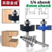 6mm柄1 4柄开槽刀7只轴承槽口刀木工铣刀开槽刀可调节槽口刀