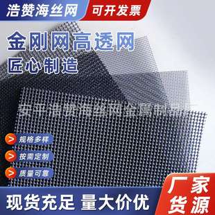 不锈钢金刚网304纱窗网防蚊防盗高清纱网猪场防鸟纱窗高密透网