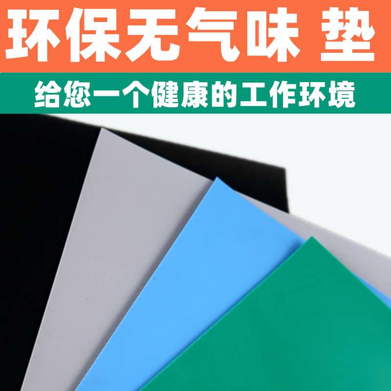 环保ROHS蓝色2mm3mm防静电台垫 维修台胶皮耐高温桌垫 实验室胶垫