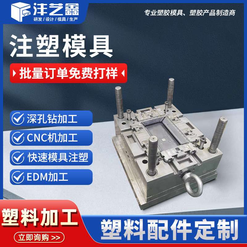 注塑模具工厂注塑加工 精密PVC模具定做设计改图抄数建模双色注塑