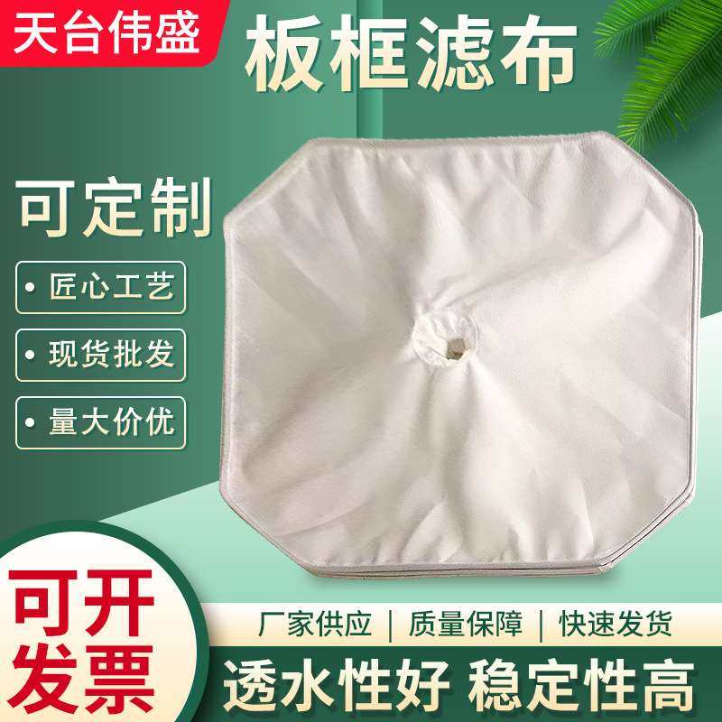 板框压滤机滤布污泥污水处理工业涤纶滤布 丙纶单复丝板框滤布,五金/工具,电机配件,淘宝优惠券,粉丝福利购,淘宝优惠卷