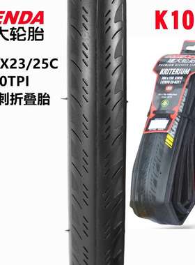建大外胎K1018 K925 700x23 25自行车山地车防刺轮胎折叠胎配件