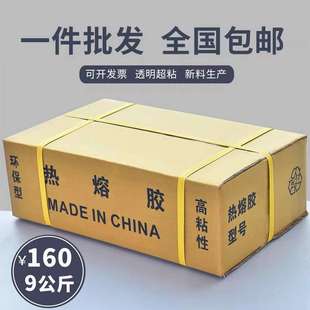 实力工厂 树脂EVA 透明高粘热熔胶棒 11mm 胶棒 溶胶条7mm