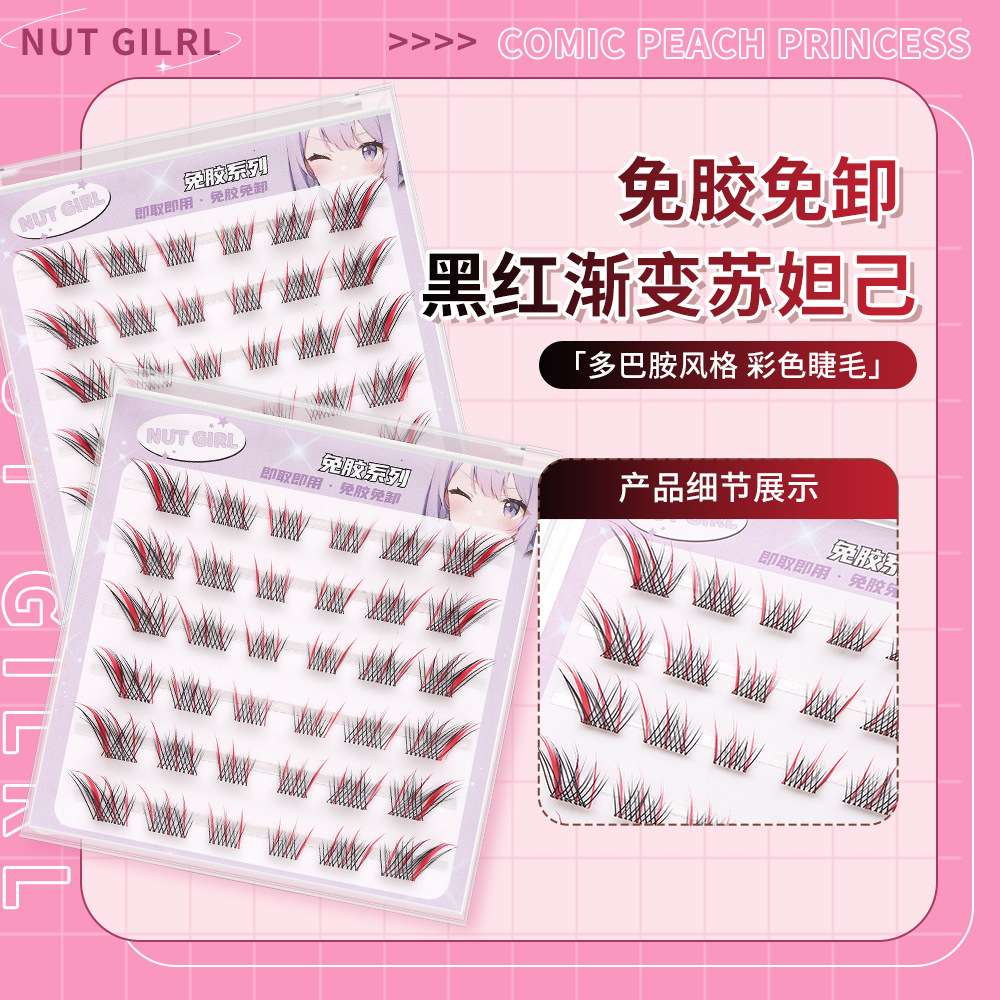 Nut Girl彩色苏妲己假睫毛懒人三部曲小恶魔假睫毛辣妹风眼睫毛