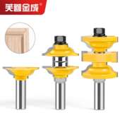 木工铣刀三件套门框榫合刀一次成型实木大门刀门框榫合刀雕刻机