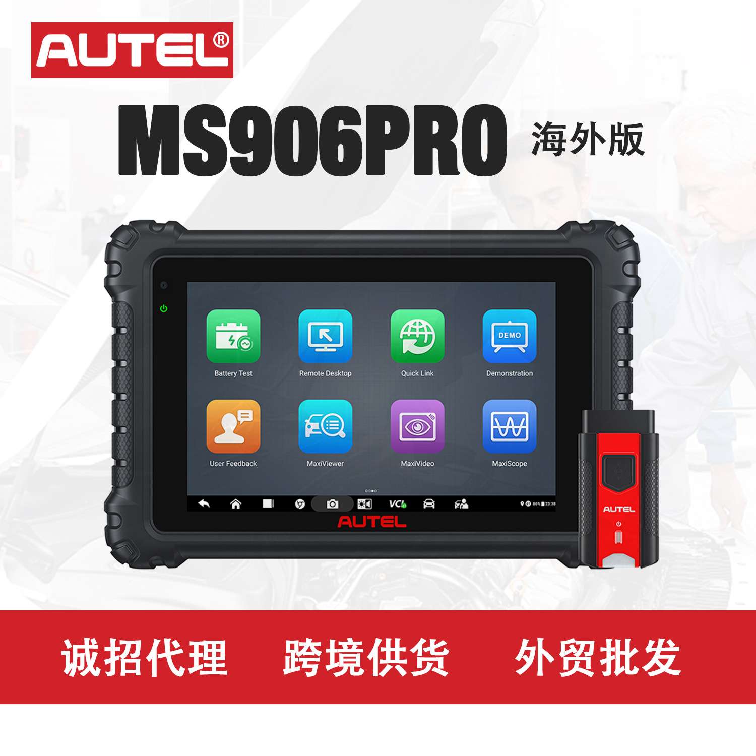 道通AUTEL MS906PRO汽车诊断仪发动机OBDII ECU全系统检测