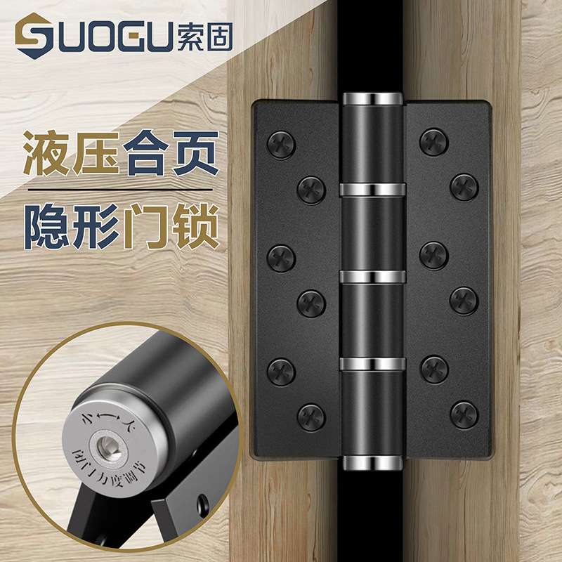 索固合页闭门器隐形门专用液压缓冲弹簧回弹合页自动关门自闭铰链