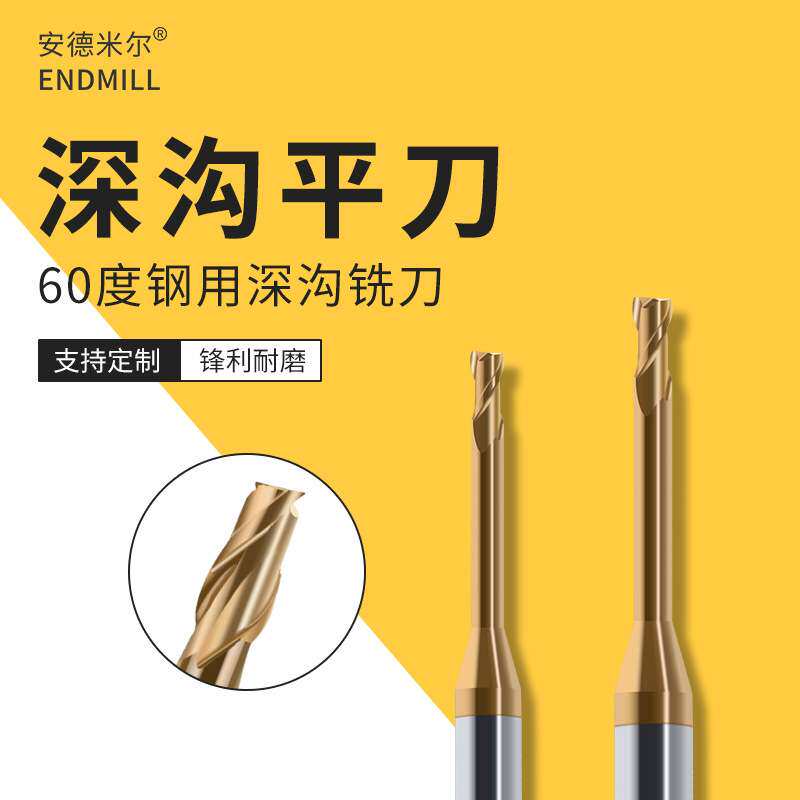 60度钢用深沟平刀涂层长颈加长刃微小径硬质合金铣刀D0.2L2-D3L25