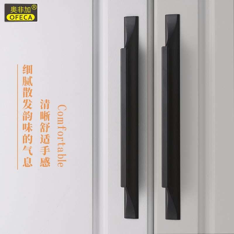 奥非加 现代简约欧式橱柜铝合金加长衣柜门把手 抽屉黑色拉手