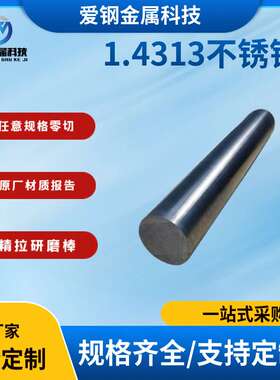 苏州现货供应1.4313不锈钢圆钢04Cr13Ni5Mo马氏体不锈钢 规格齐全