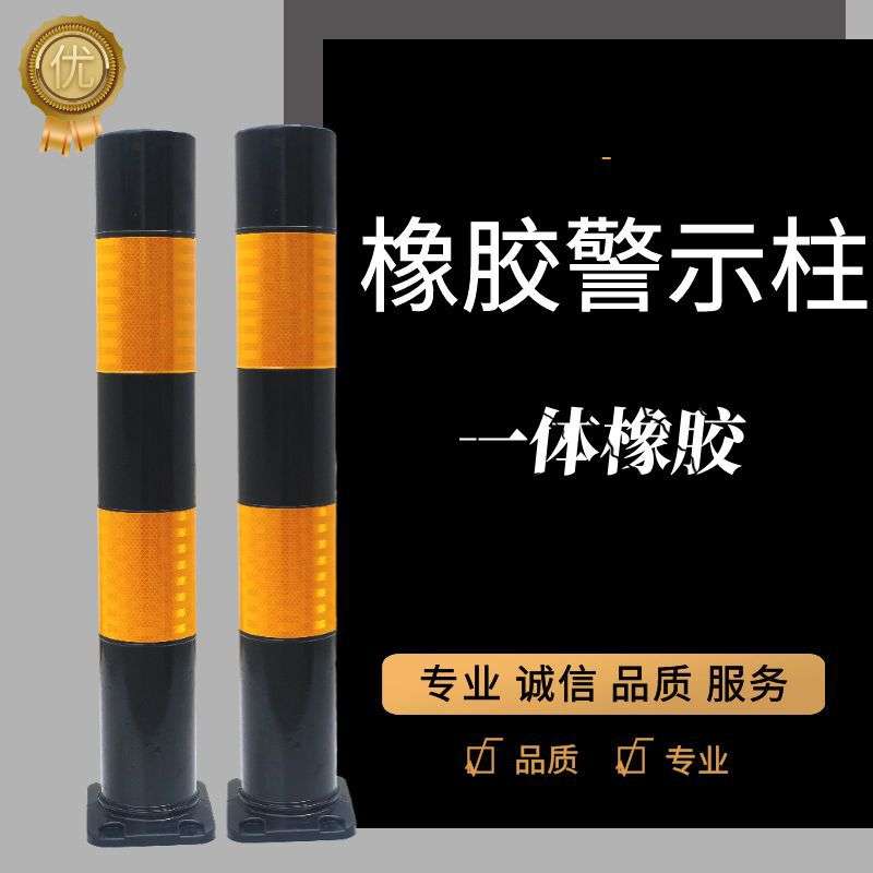 新型弹力橡胶警示柱道路交通路障道路隔离桩护栏软性加厚柱