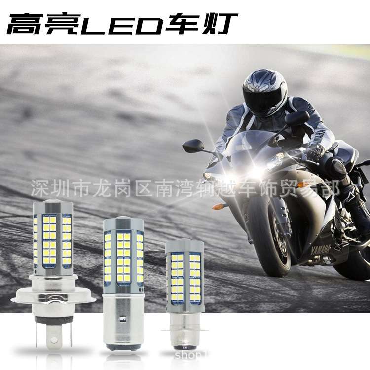 摩托车电动车led双爪前照大灯宽压免接线踏板三轮车H4 BA20D P15D