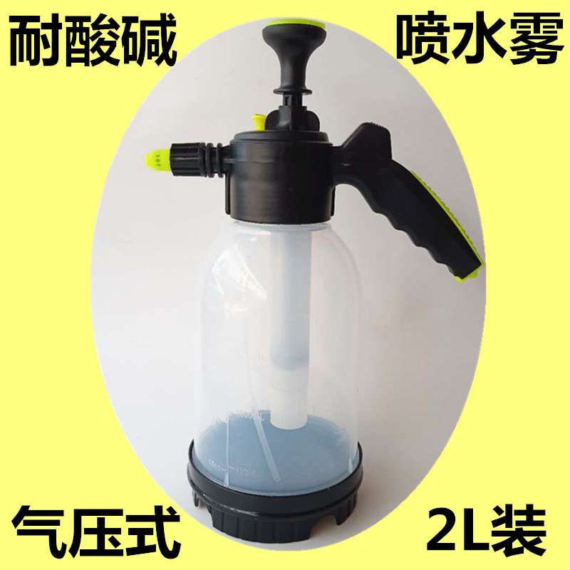 汽车气压式喷水壶手动气压式喷雾水壶2L清洁素喷壶贴膜喷壶2升
