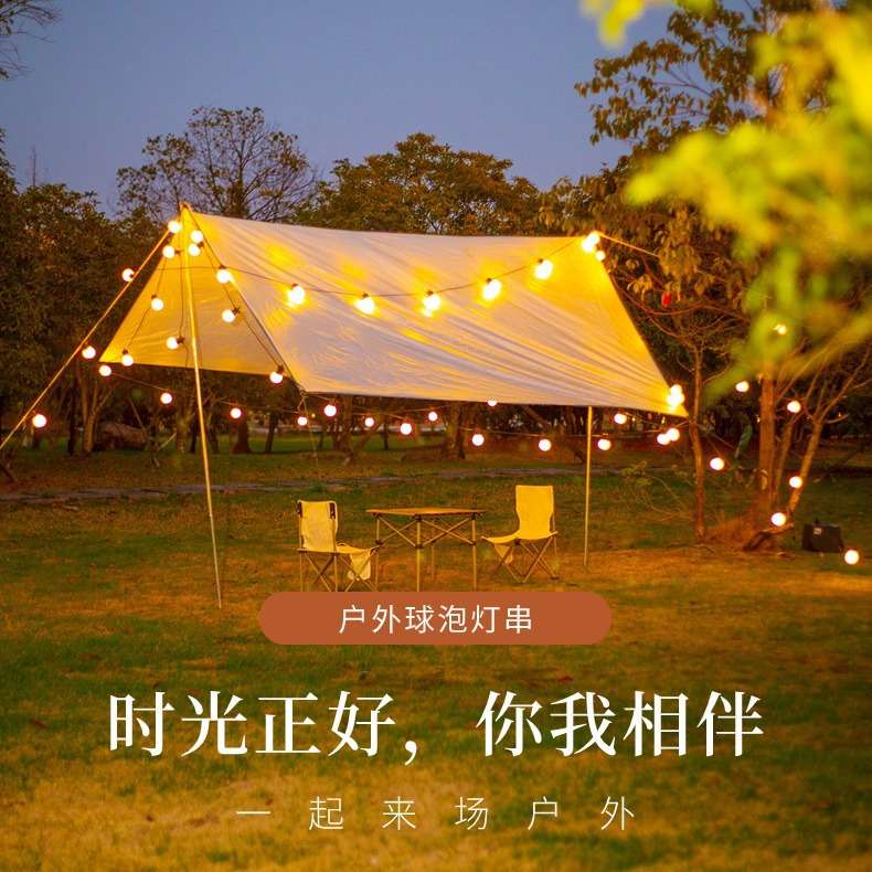 G50大球泡灯灯串可串联太阳能插电户外LED露营跑马灯节日装饰氛围